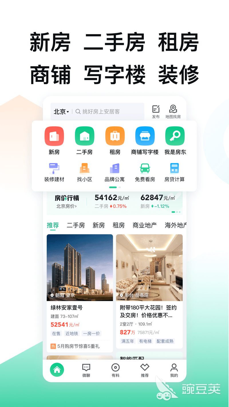 国际青年公寓：新世代的城市归宿